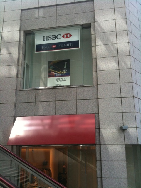 HSBC2|原田陽平ライフスタイル