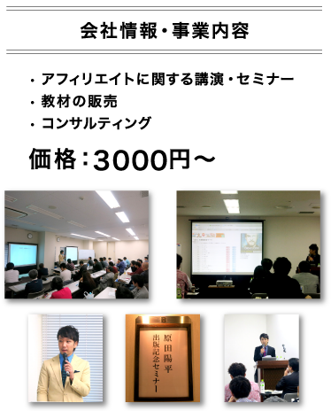 アフィリエイトで成功する最新ノウハウとゼロからスタートする方法教えます。