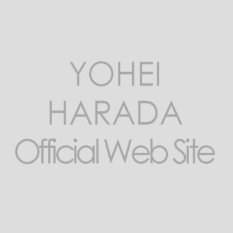 原田陽平　公式ウェブサイト